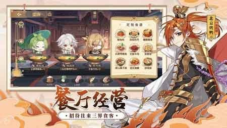 食物语新马版 v1.0.51图1