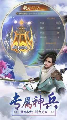 剑雨幽魂手游 v1.2.9图3