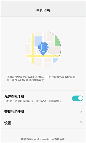 华为云空间安卓版v4.1.1.315图5