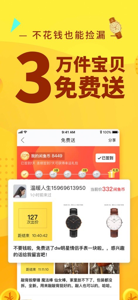 章鱼输入法 V4.9.1 安卓版图1