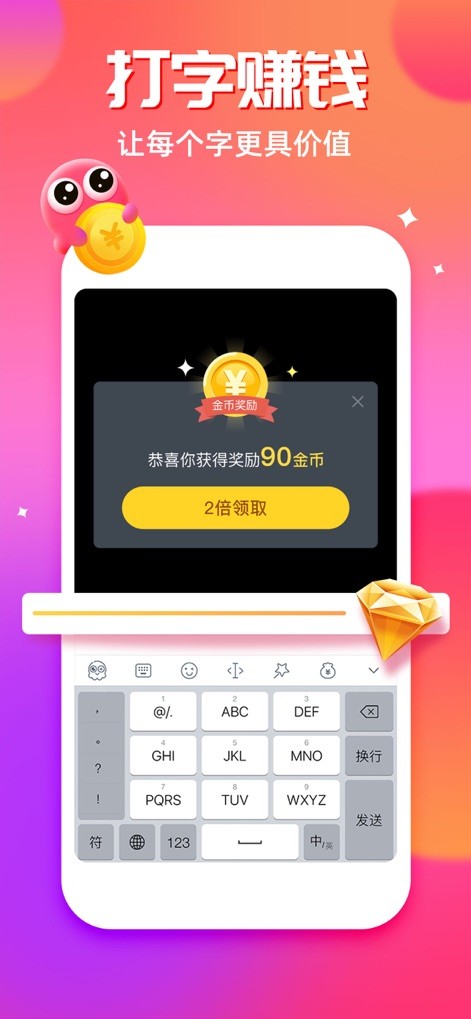 章鱼输入法 V4.9.1 安卓版图5