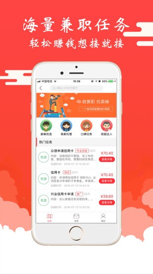 美嘛 V2.1.40 安卓版图3