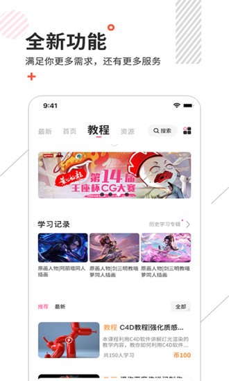 绘学霸 V4.902 安卓版图1