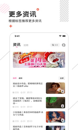 绘学霸 V4.902 安卓版图3