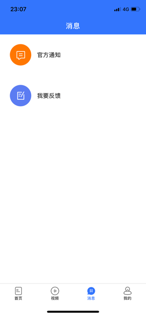 掌上肇州app v1.0.0图3