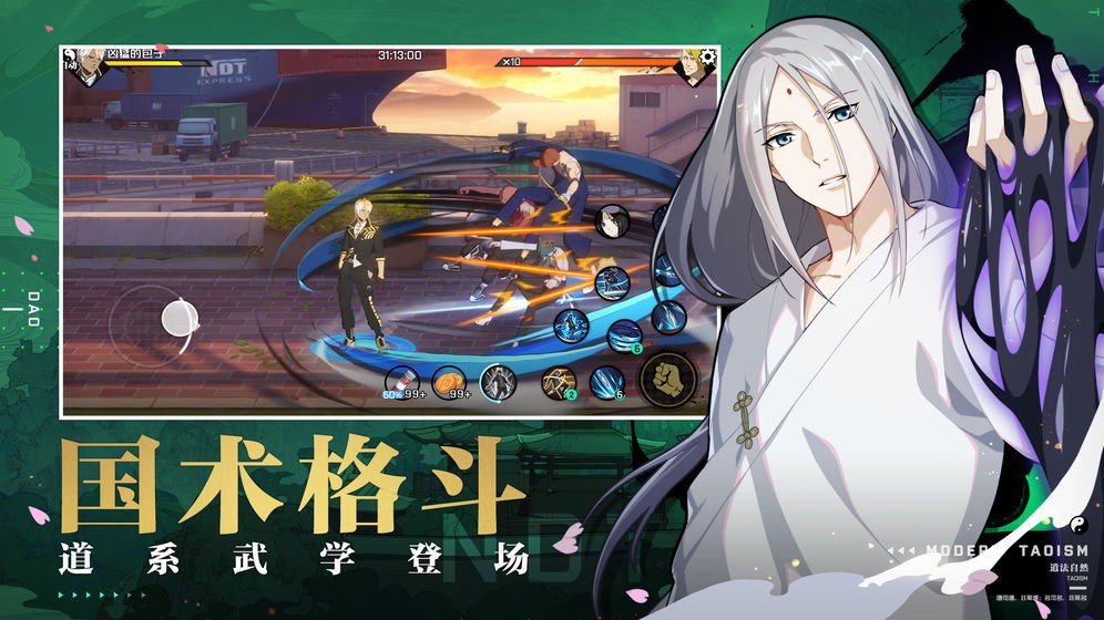 一人之下安卓版 v1.1.0.0图2