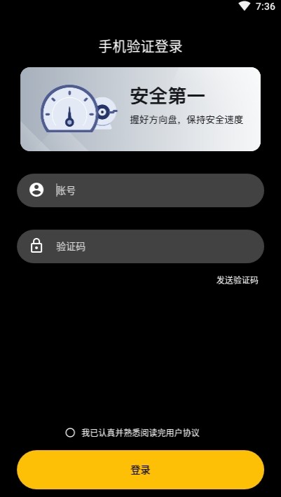 蜂派车主 v1.4图1