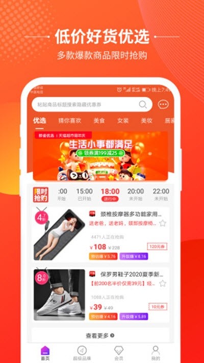 即省v1.0.10图3