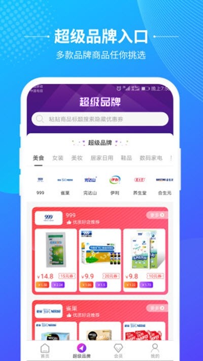 即省v1.0.10图2