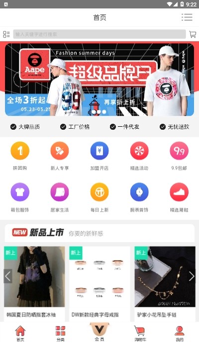 聚尚美选app  V1.0.3图2