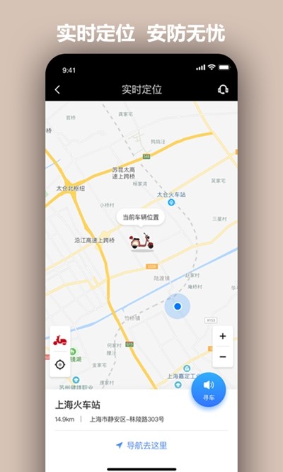 小帕出行 v1.1.0图3