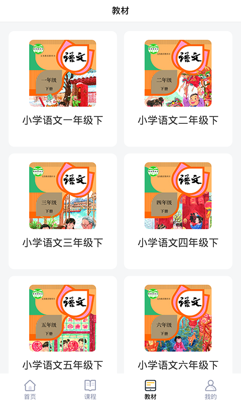 优学课堂手机版 v1.0.1图3