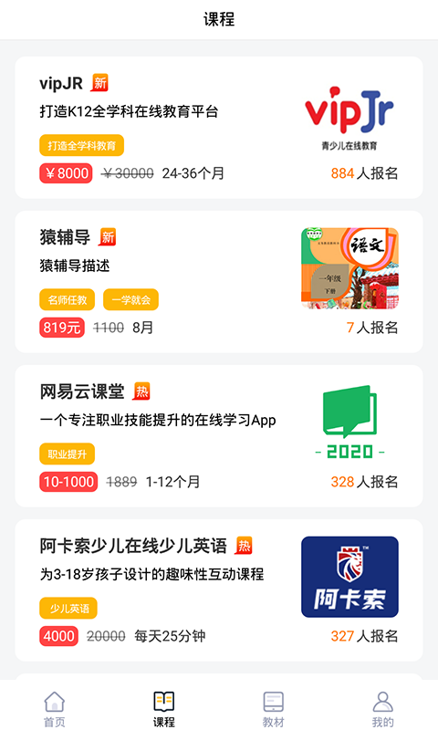 优学课堂手机版 v1.0.1图1