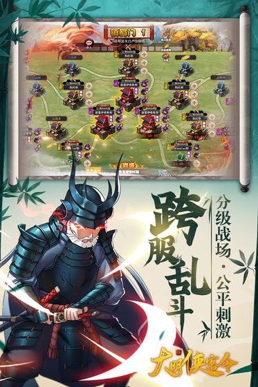 大明侠客令 v1.0.1图6