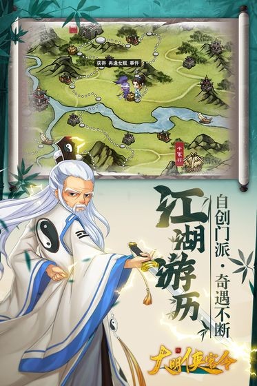 大明侠客令 v1.0.1图2