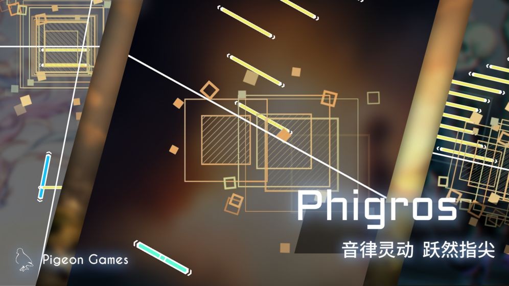 Phigros安卓版v1.1.1图1