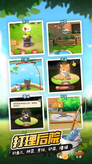 猫语咖啡 v1.0.12图3