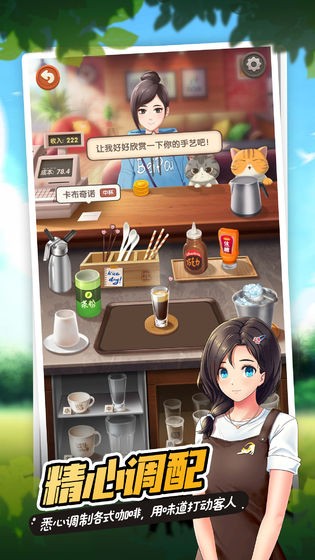 猫语咖啡 v1.0.12图4