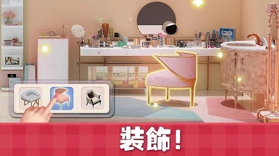 甜蜜小屋v1.26.2图1