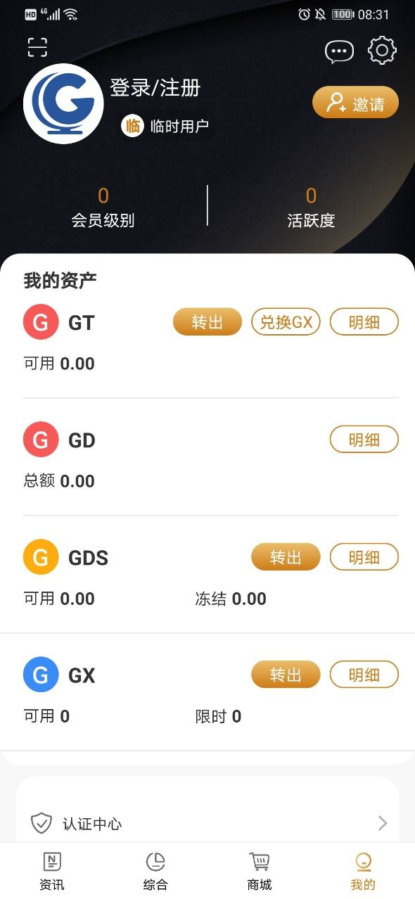 全球博览v2.2.2图1