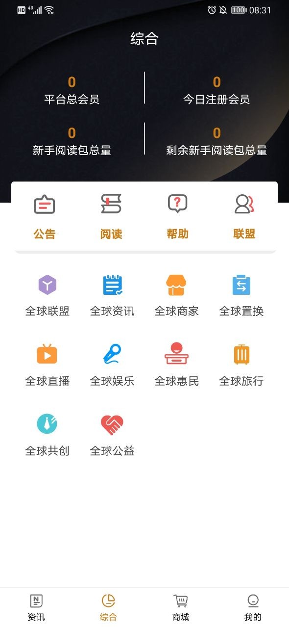 全球博览v2.2.2图3