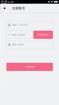 恋爱帮v2.7图4