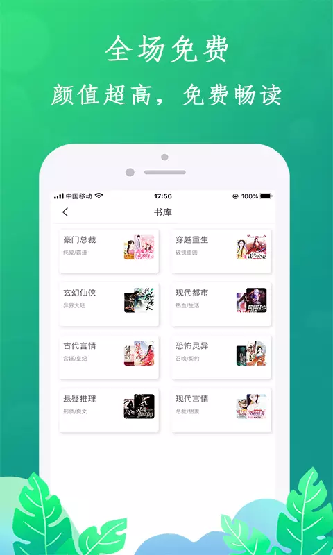 布谷小说安卓版v1.2.0图5