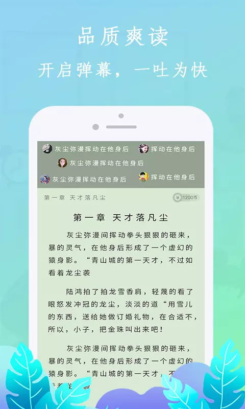 布谷小说安卓版v1.2.0图3