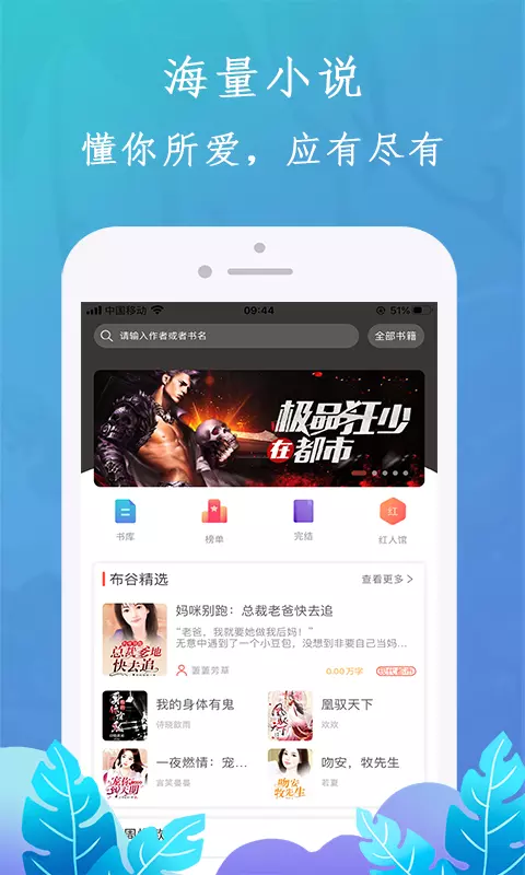 布谷小说安卓版v1.2.0图4