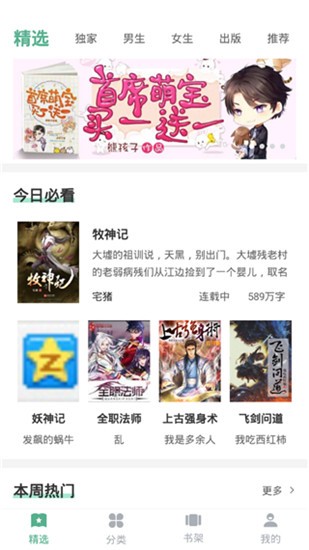 樱桃小说 v1.2.0 免费版图4