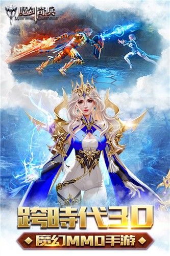 魔剑奇兵 v1.2.3 安卓版图1