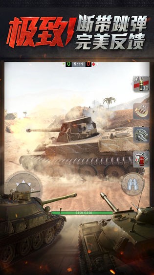 坦克世界闪击战 v6.10.0.180 安卓版图3