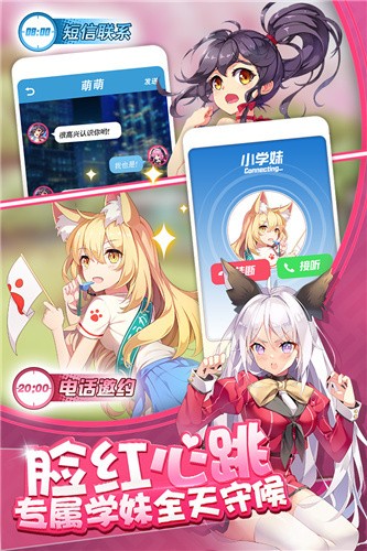 奇迹少女 v1.3.0 安卓版图3