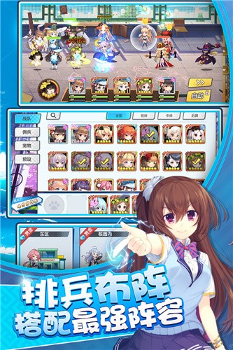 奇迹少女 v1.3.0 安卓版图5