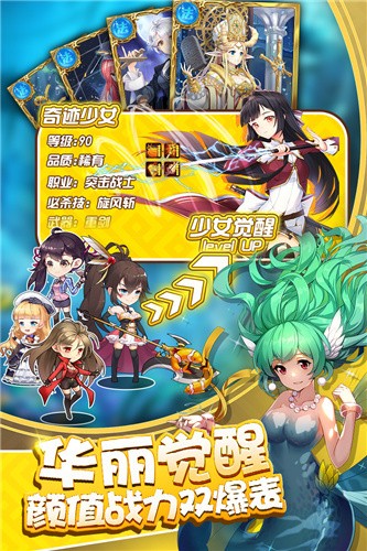 奇迹少女 v1.3.0 安卓版图2