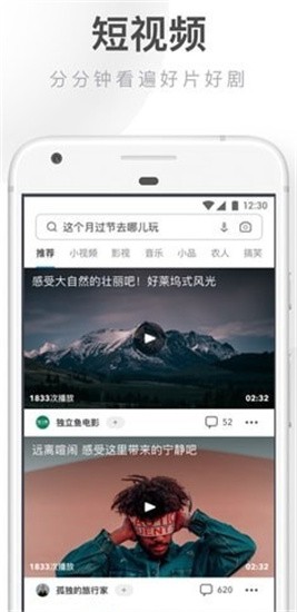 UC浏览器极速版 v12.0.4.987 最新版图3