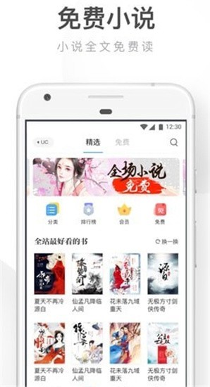 UC浏览器极速版 v12.0.4.987 最新版图2