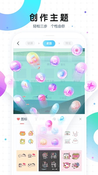 魔秀桌面 v7.1.8 手机版图1