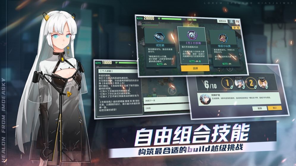 映月城与电子姬 v1.0.0 安卓版图4