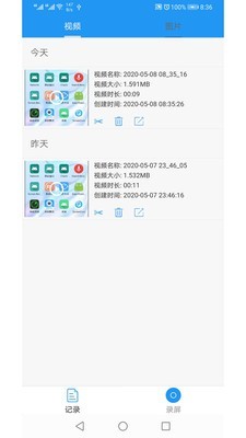 小录屏 v1.0.2 安卓版图3