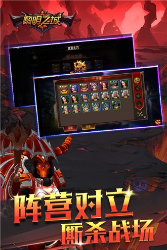 魔法纪元 v1.0.1 安卓版图2