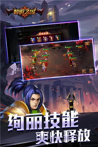 魔法纪元 v1.0.1 安卓版图3