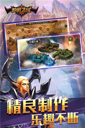 魔法纪元 v1.0.1 安卓版图4