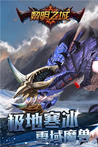 魔法纪元 v1.0.1 安卓版图5