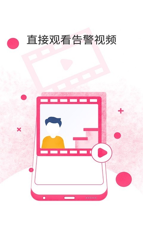 和目 v5.2.1 安卓版图3