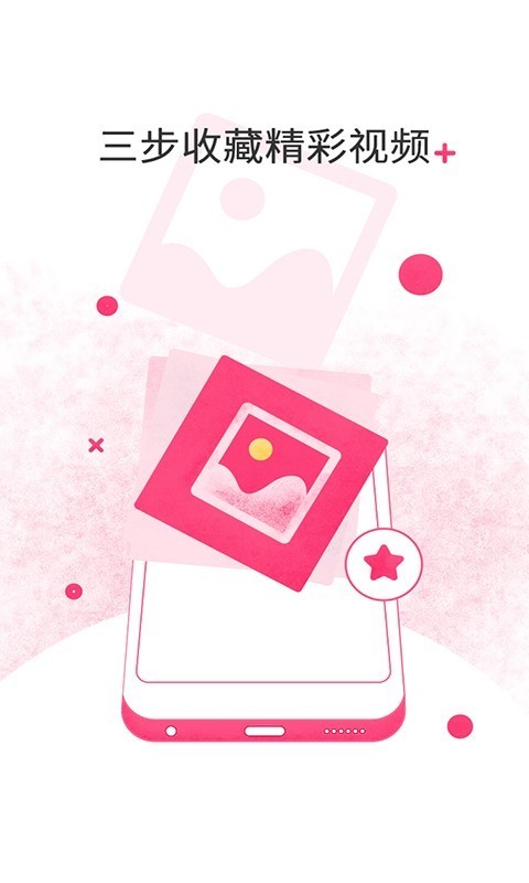 和目 v5.2.1 安卓版图4