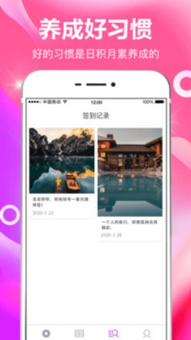 番茄日常打卡 v3.0.2 安卓版图1