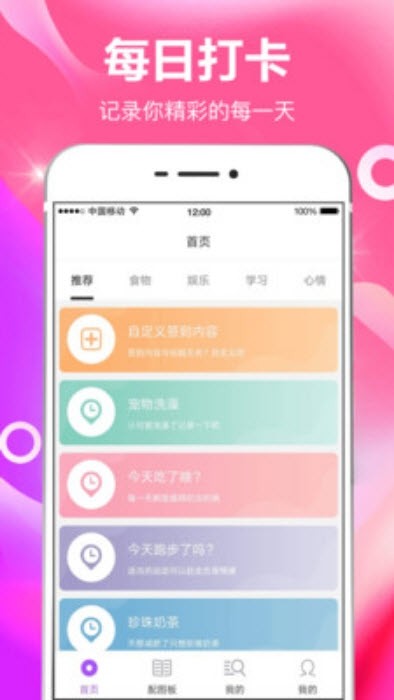 番茄日常打卡 v3.0.2 安卓版图2
