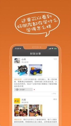 小清优学 v1.0.0 安卓版图1