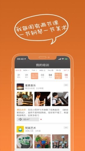 小清优学 v1.0.0 安卓版图2